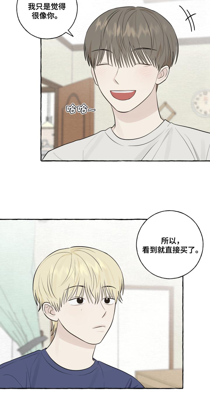热烈明阳漫画,第49话1图