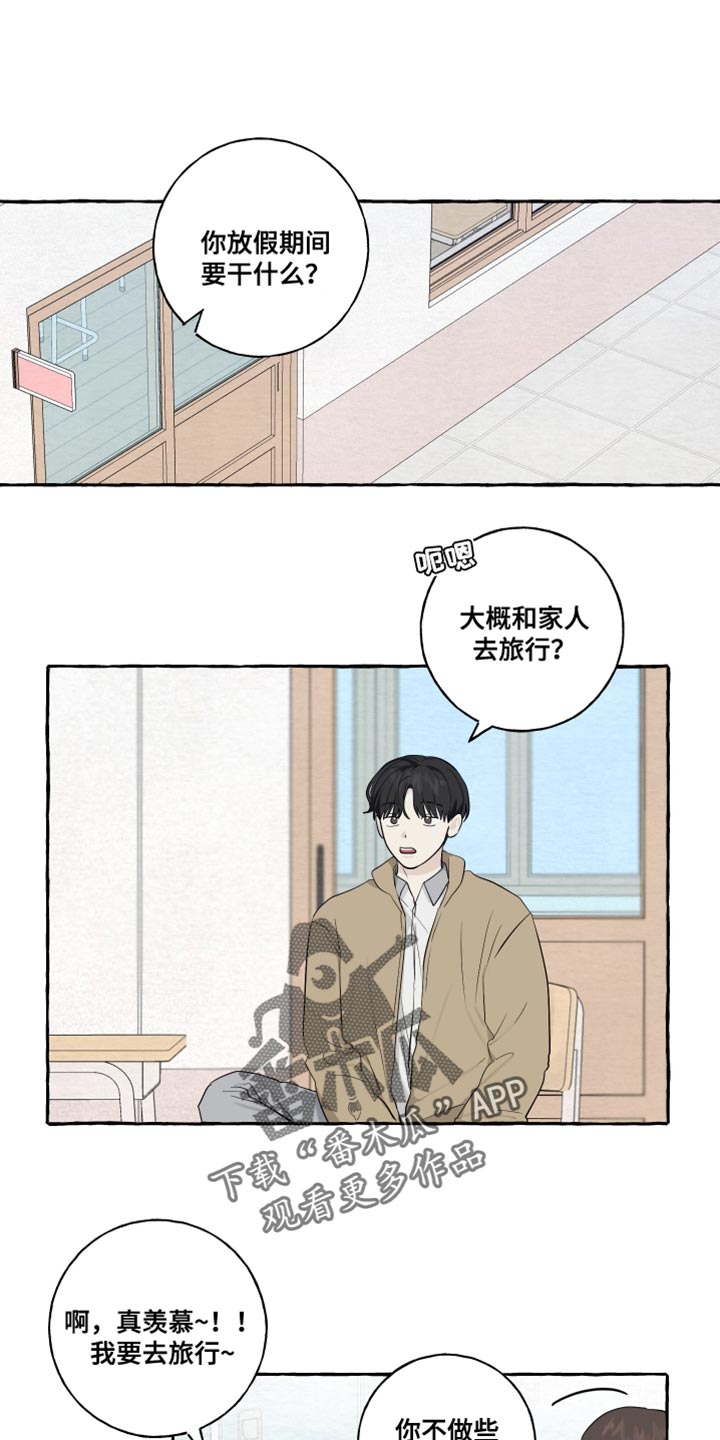 热烈明阳漫画,第80话1图