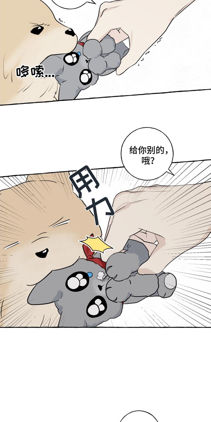 热烈阳光什么意思漫画,第52话2图