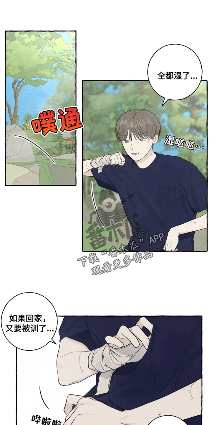 热烈明阳漫画,第39话1图
