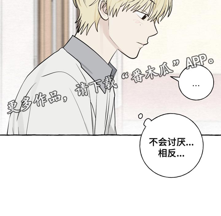 热烈明阳漫画,第43话2图
