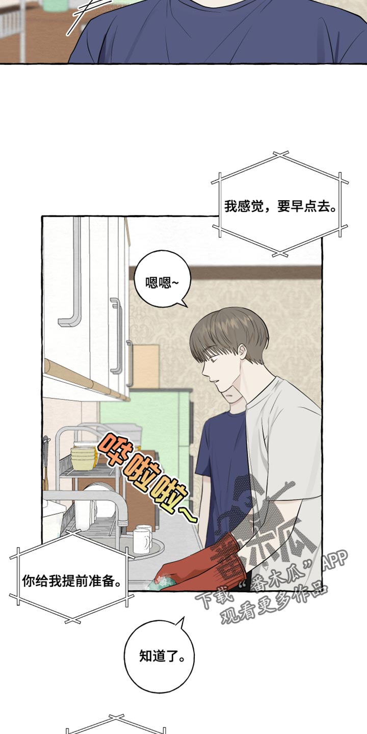 热烈阳光什么意思漫画,第50话2图