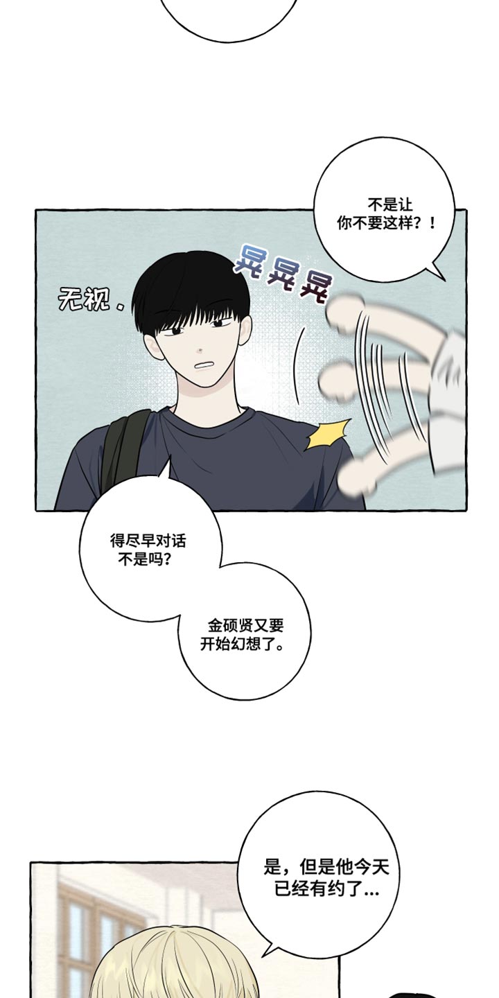 热烈明阳漫画,第70话2图