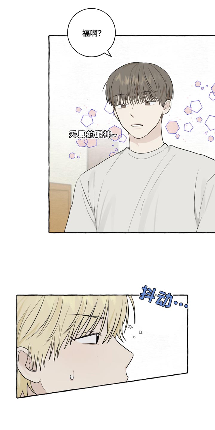 热烈阳光什么意思漫画,第50话2图