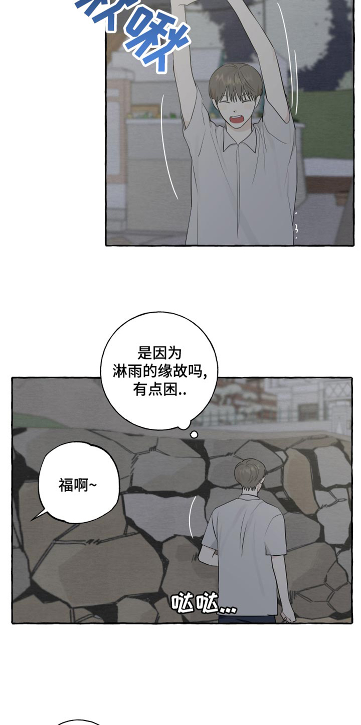 热烈明阳漫画,第23话2图