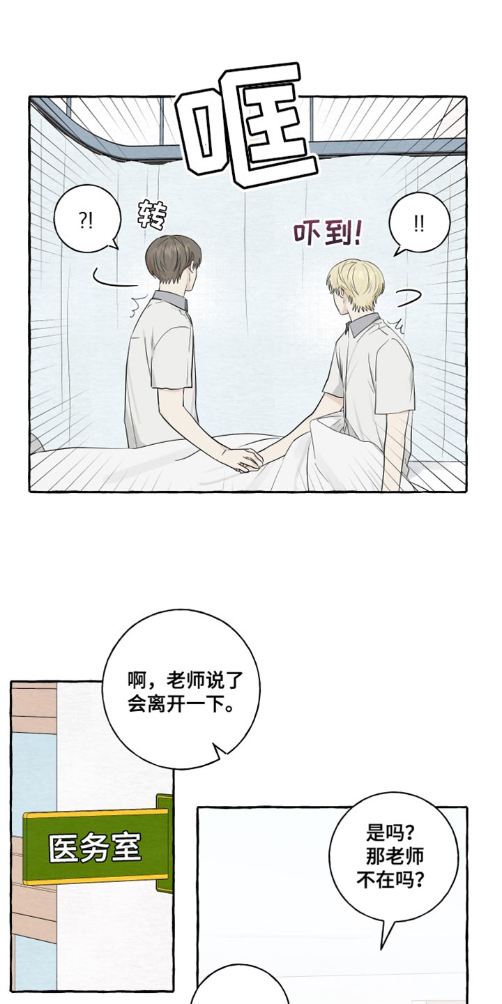 热烈阳光什么意思漫画,第77话1图