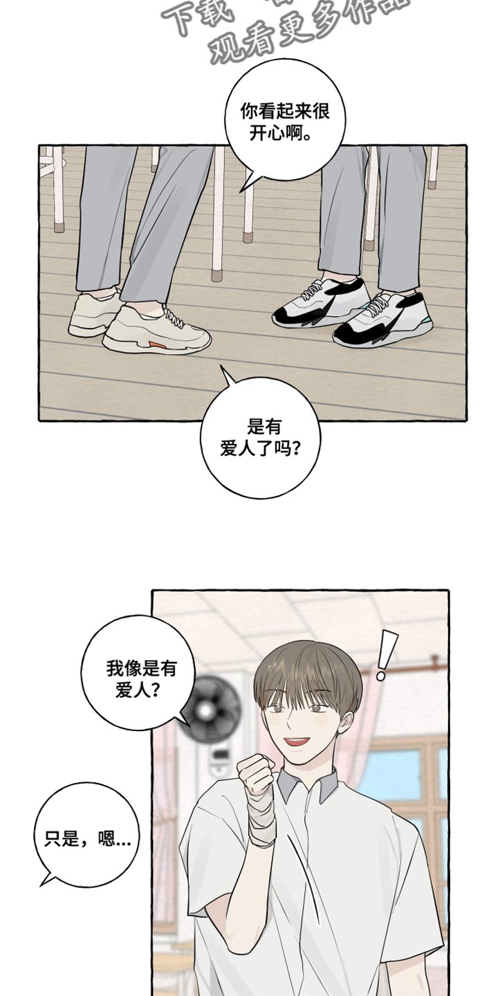 热烈明阳漫画,第37话2图