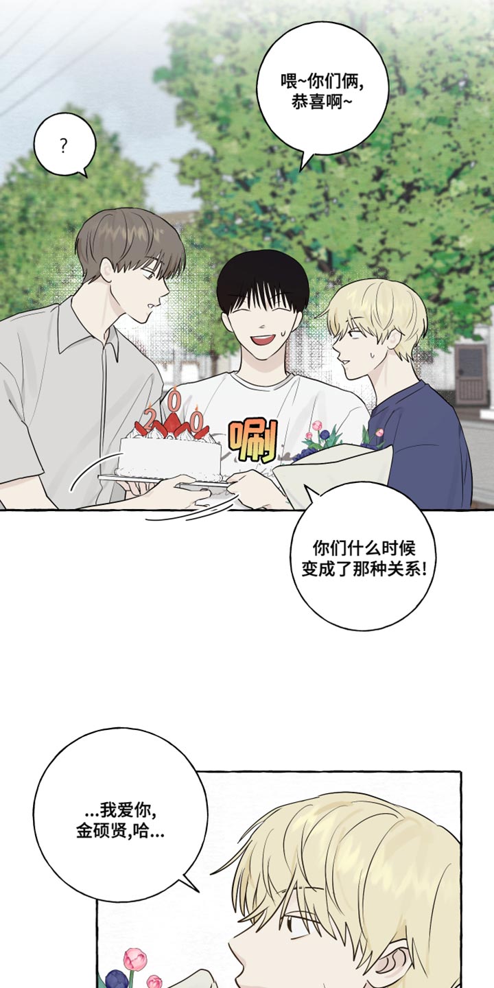 热烈阳光什么意思漫画,第21话2图