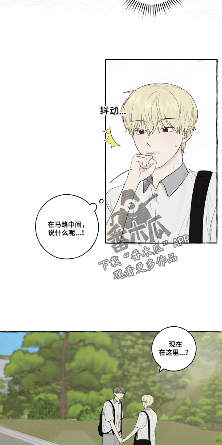 热烈明阳漫画,第32话2图