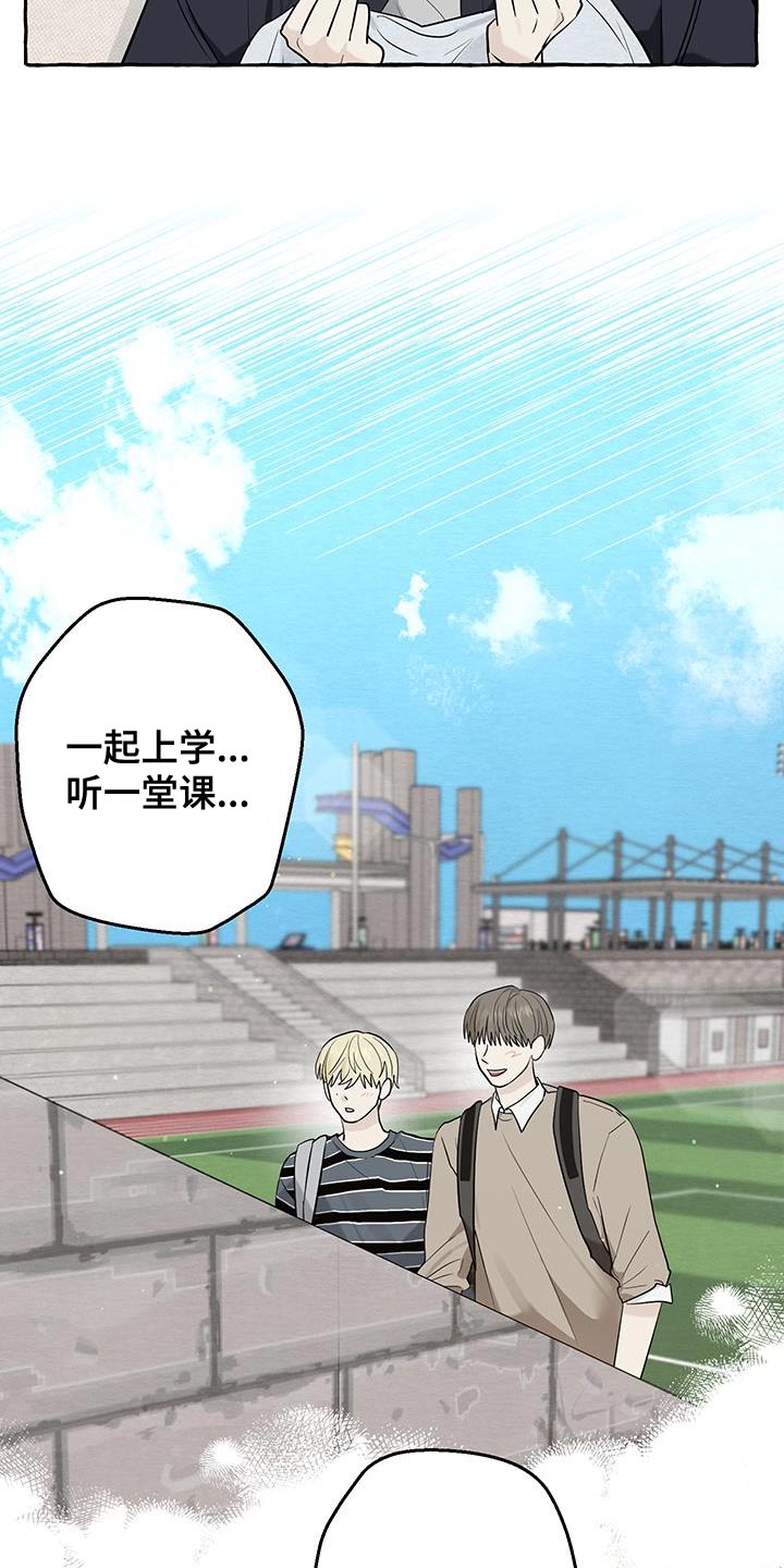 热烈讨论漫画,第83话2图