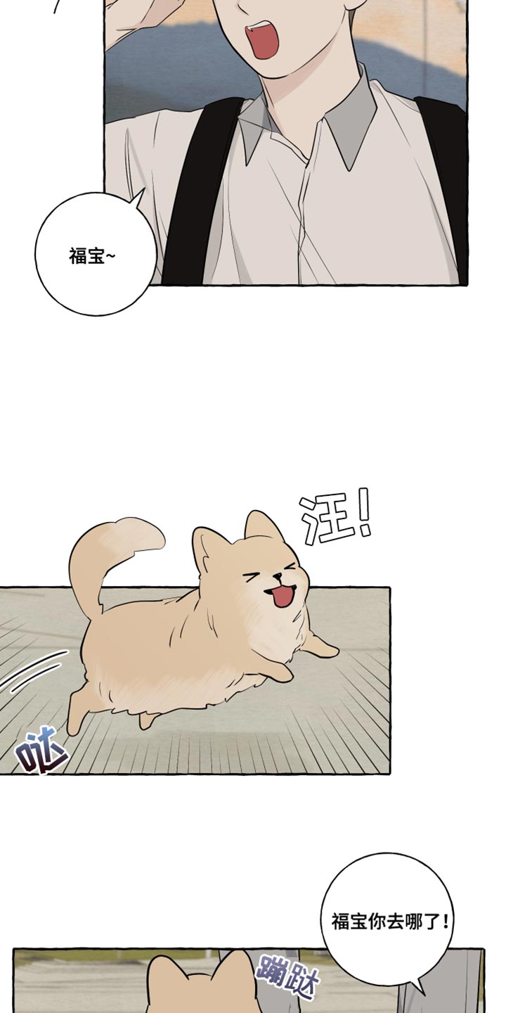热烈明阳漫画,第59话1图