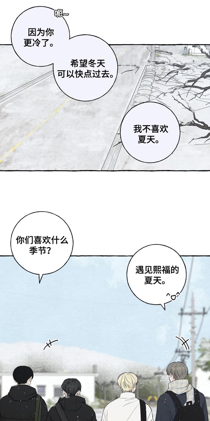 热烈明阳漫画,第81话2图