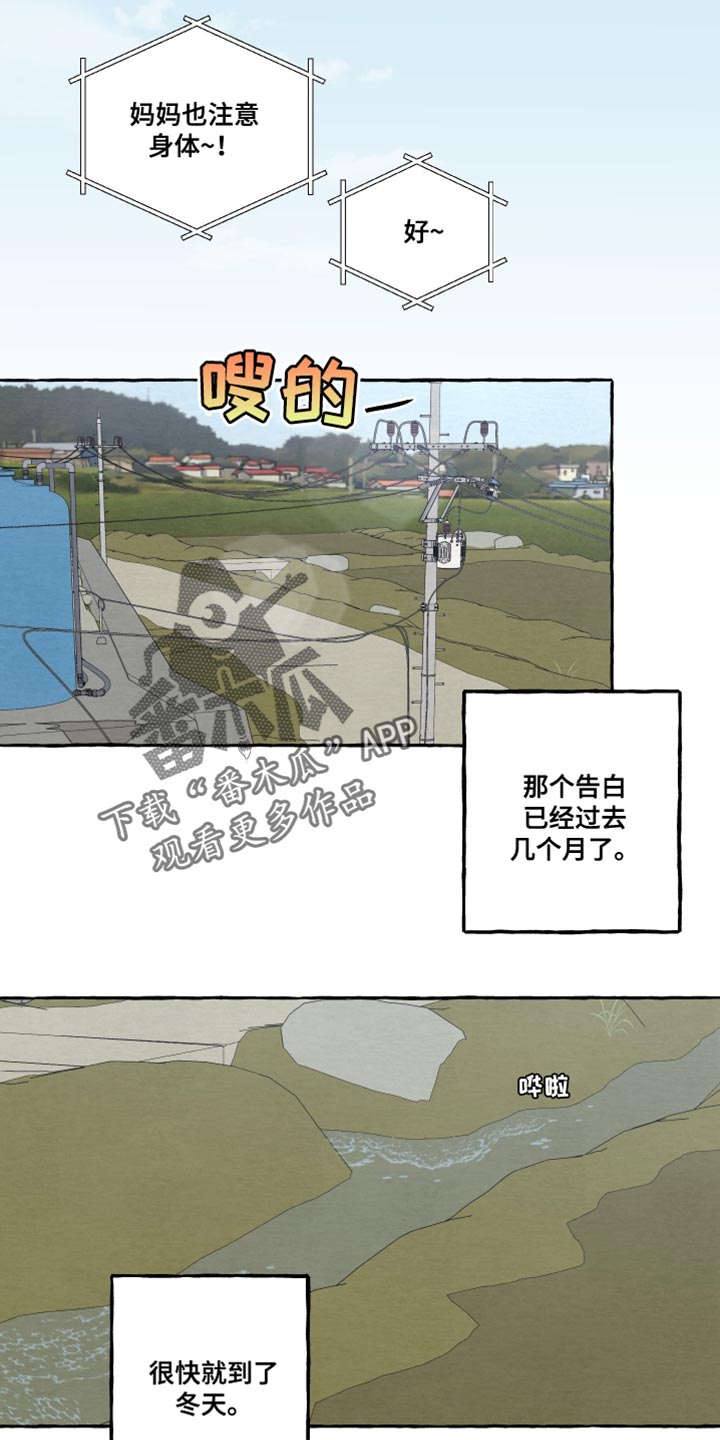 热烈明阳漫画,第80话2图