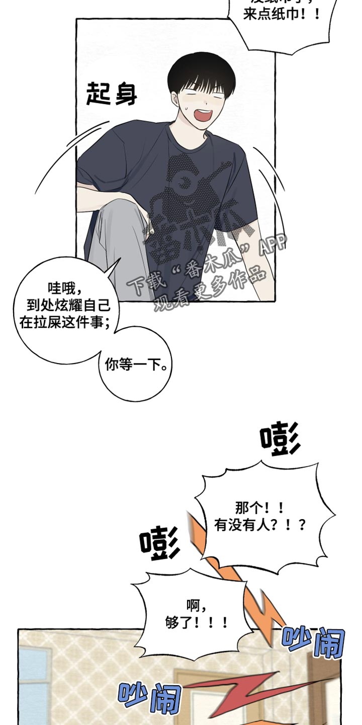 热烈阳光什么意思漫画,第34话2图