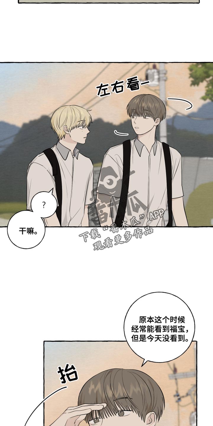 热烈明阳漫画,第59话2图