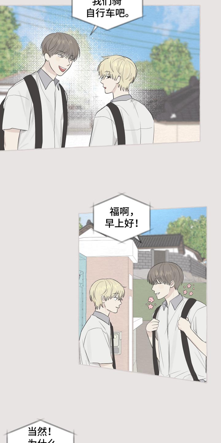 热烈明阳漫画,第66话2图