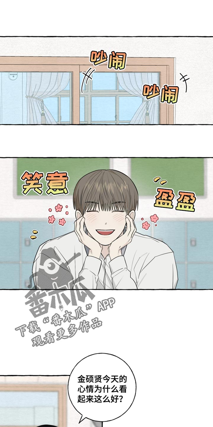 热烈明阳漫画,第78话1图