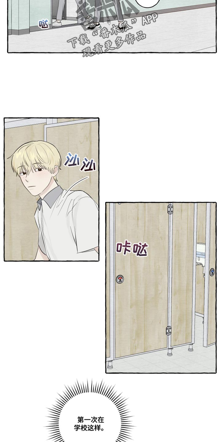 热烈明阳漫画,第33话1图