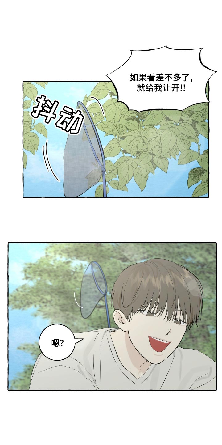 热烈明阳漫画,第14话1图