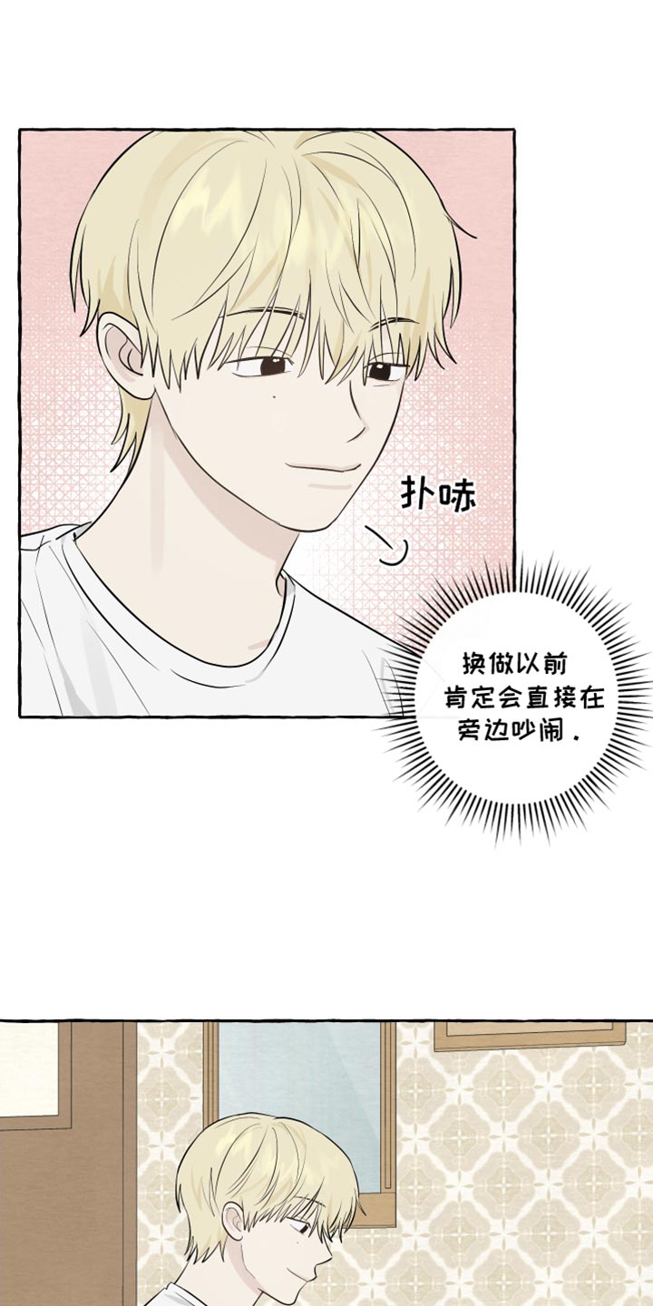 热烈明阳漫画,第53话1图