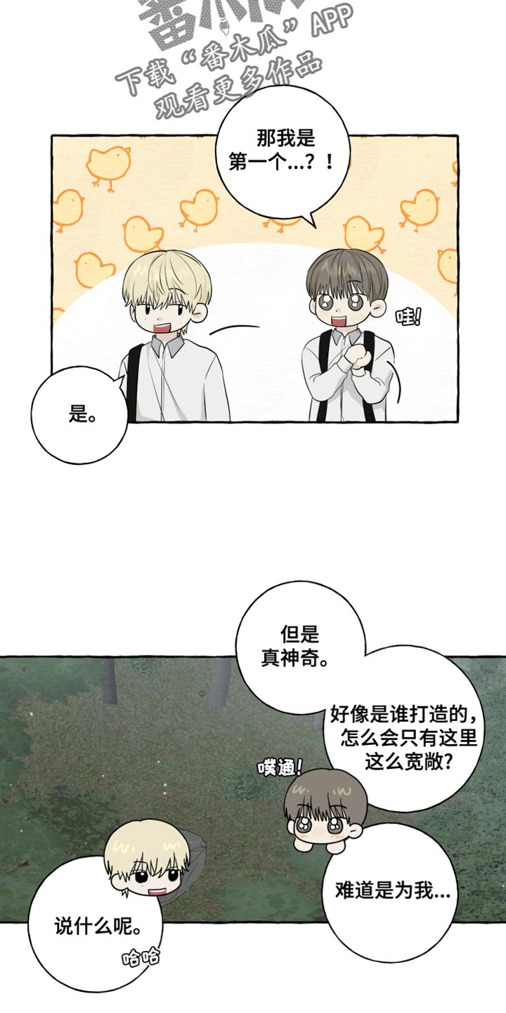 热烈明阳漫画,第79话2图