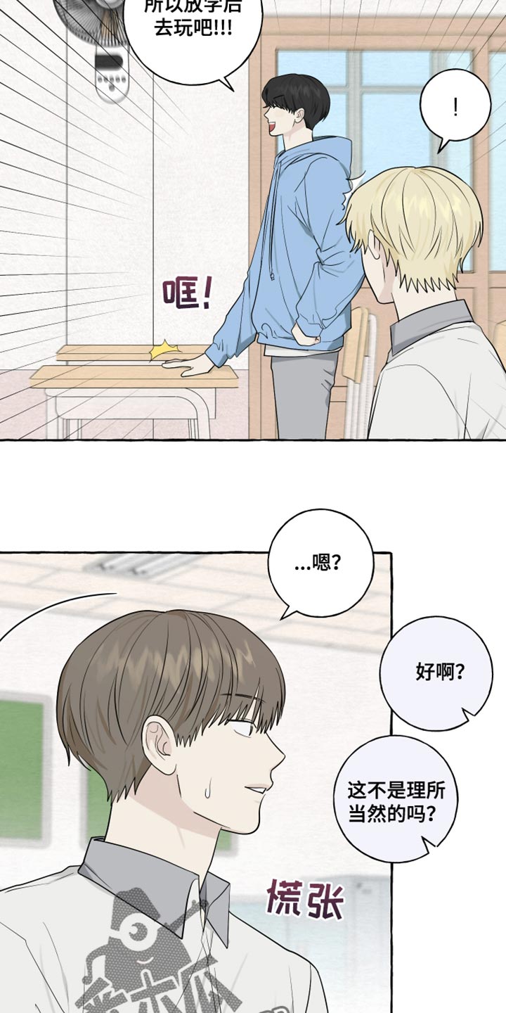 热烈明阳漫画,第78话2图