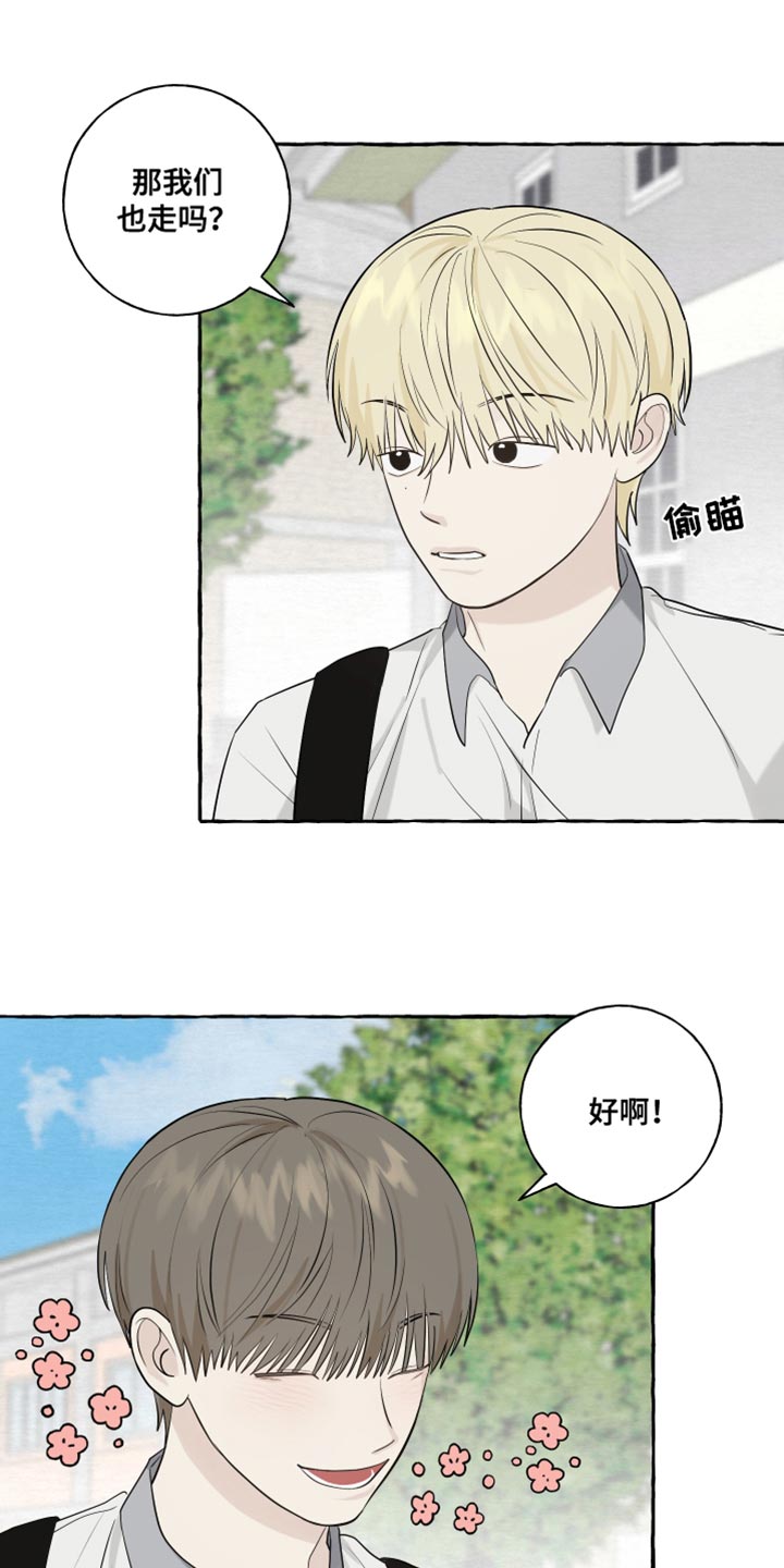 热烈阳光什么意思漫画,第62话2图
