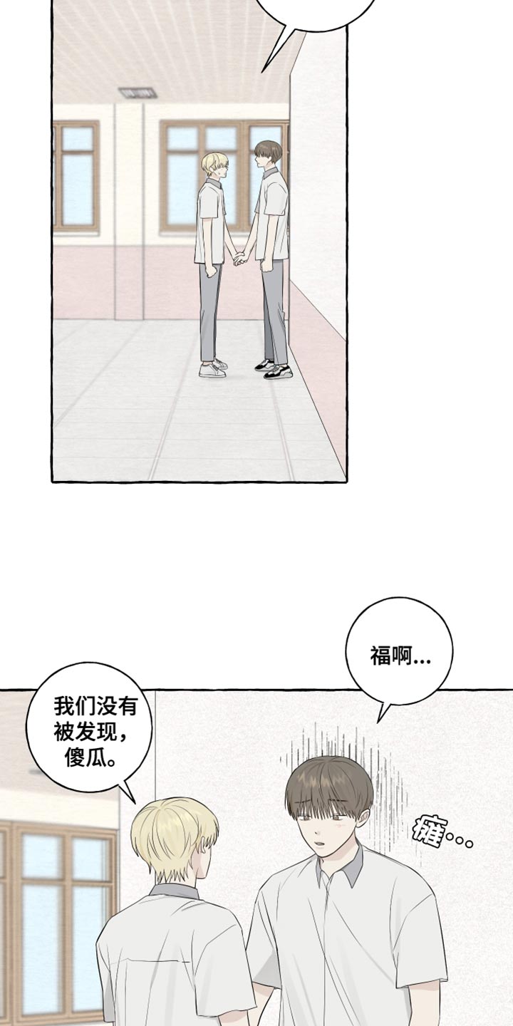 热烈明阳漫画,第42话1图