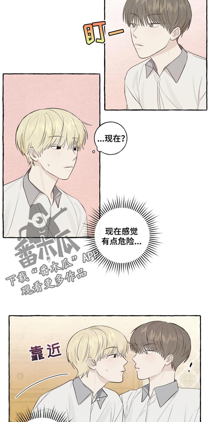 热烈阳光什么意思漫画,第34话2图