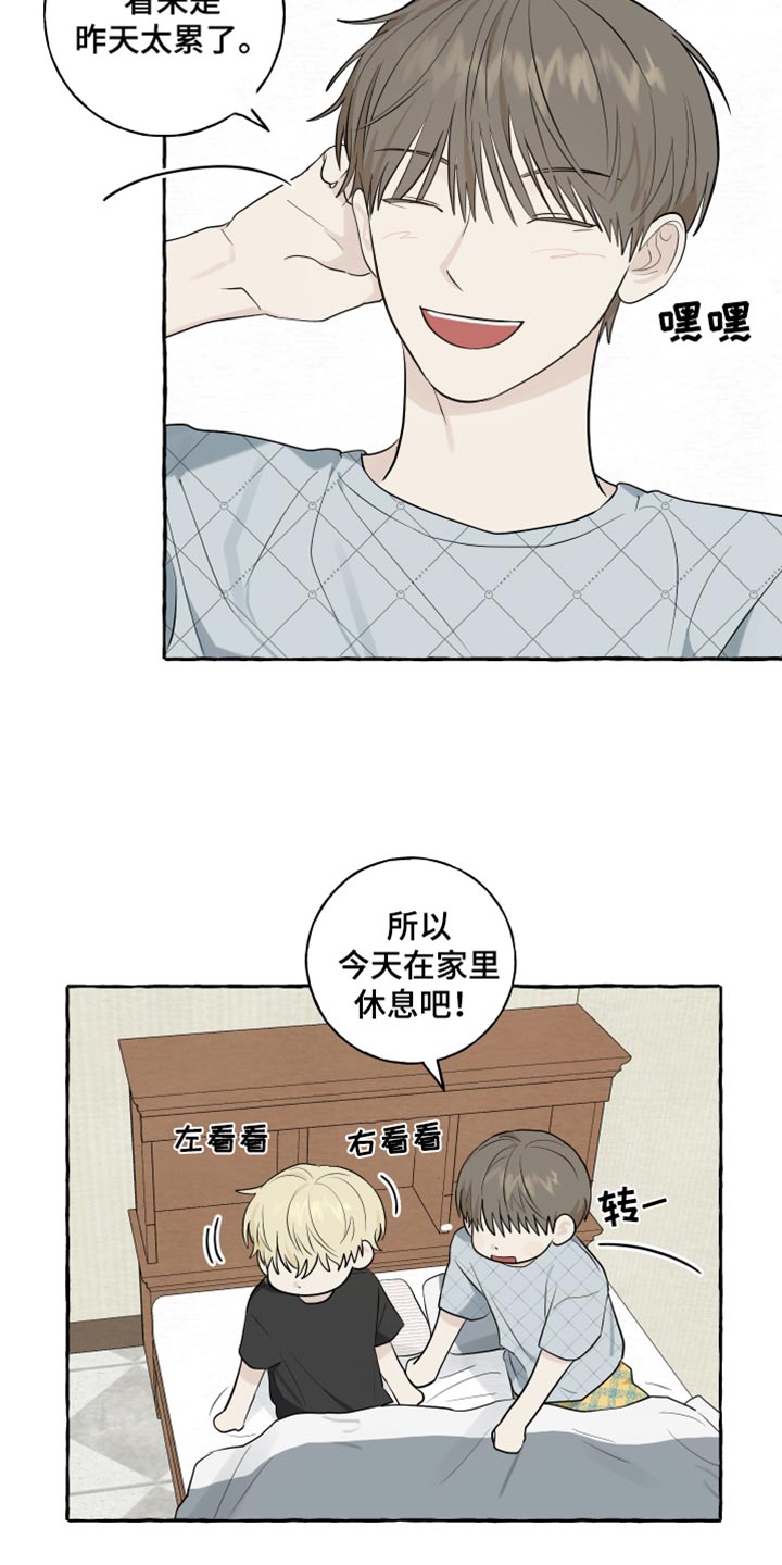 热烈明阳漫画,第65话2图