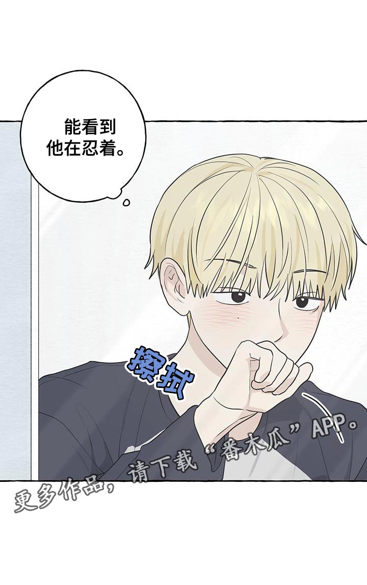 热烈明阳漫画,第86话2图