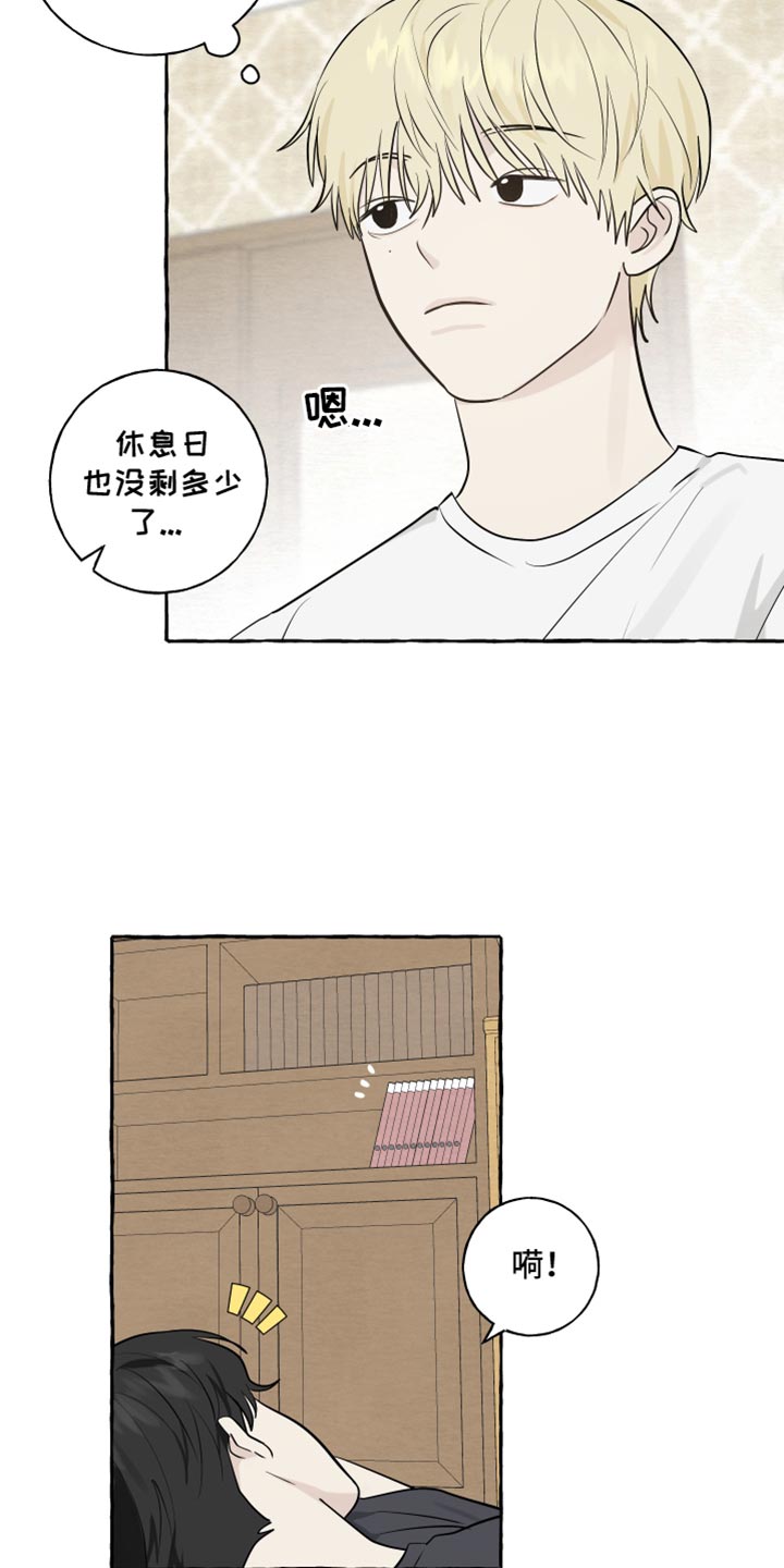 热烈明阳漫画,第53话1图