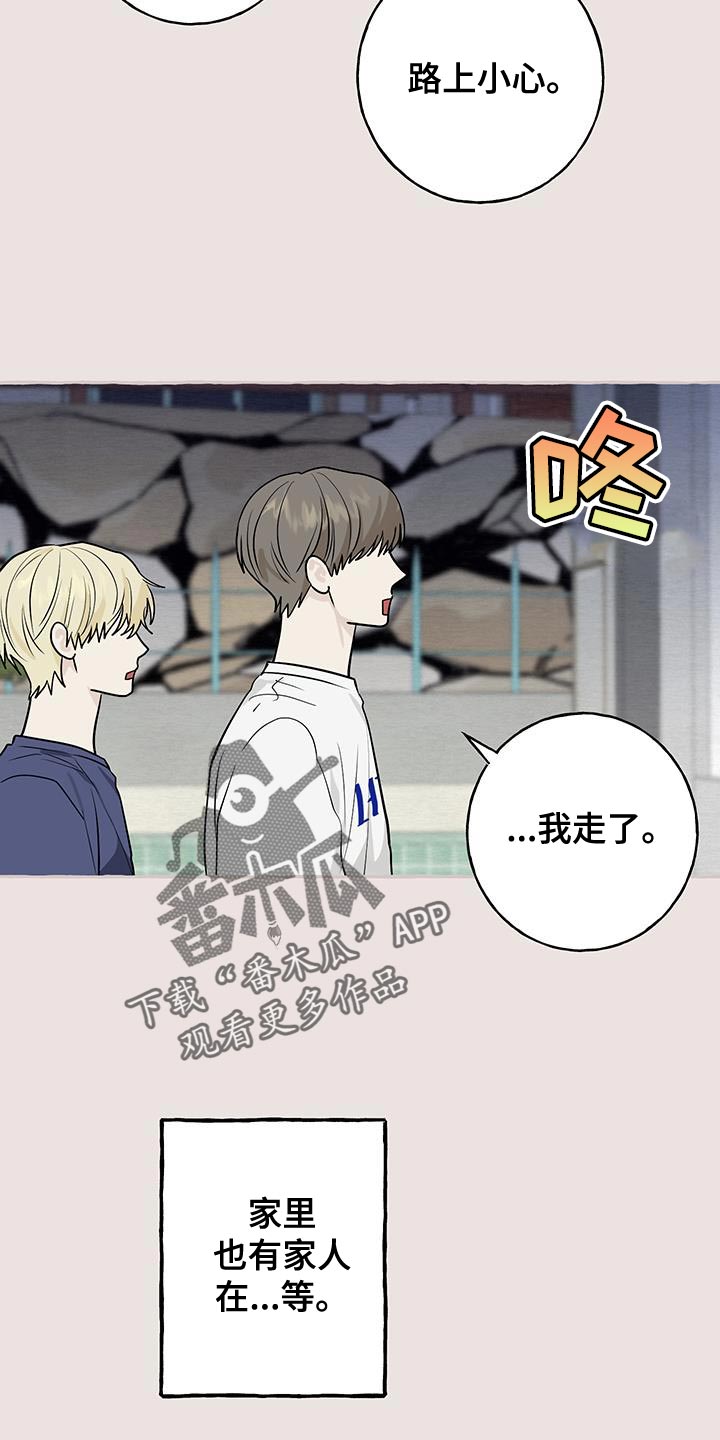 热烈阳光什么意思漫画,第82话1图