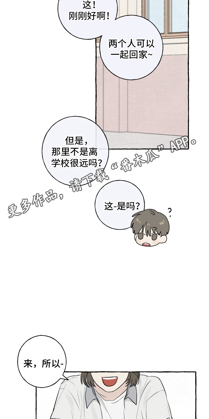 热烈明阳漫画,第4话1图