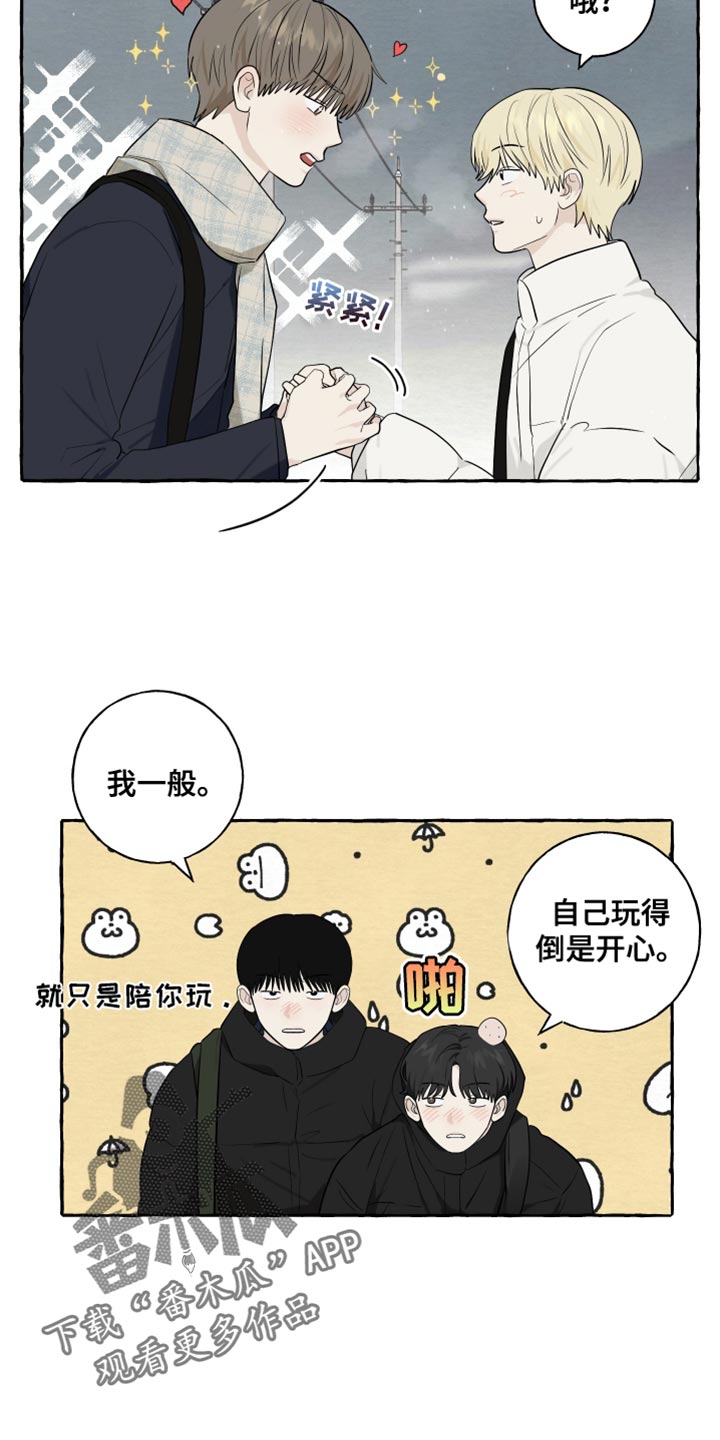 热烈明阳漫画,第81话1图