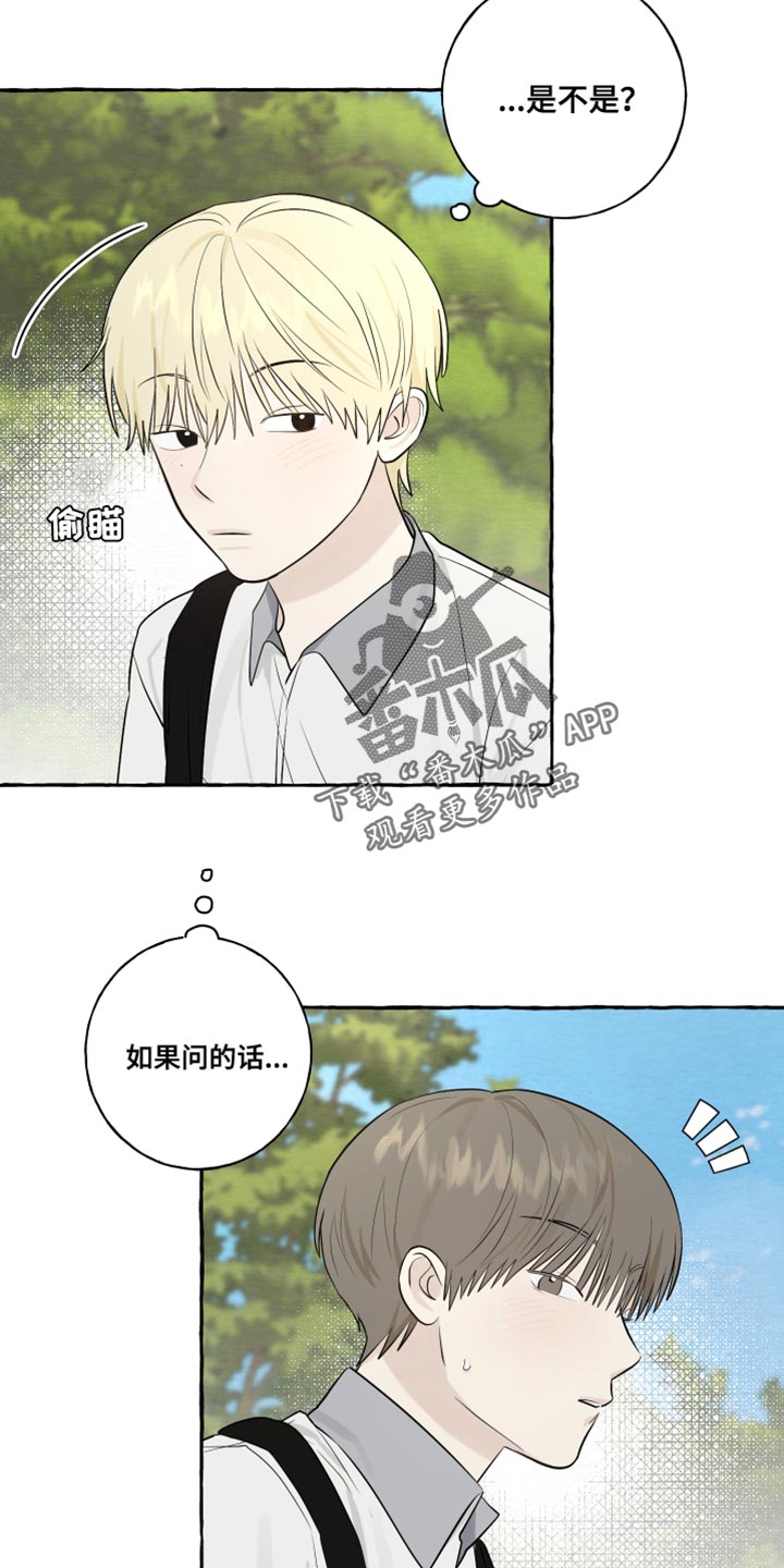 热烈阳光什么意思漫画,第47话2图
