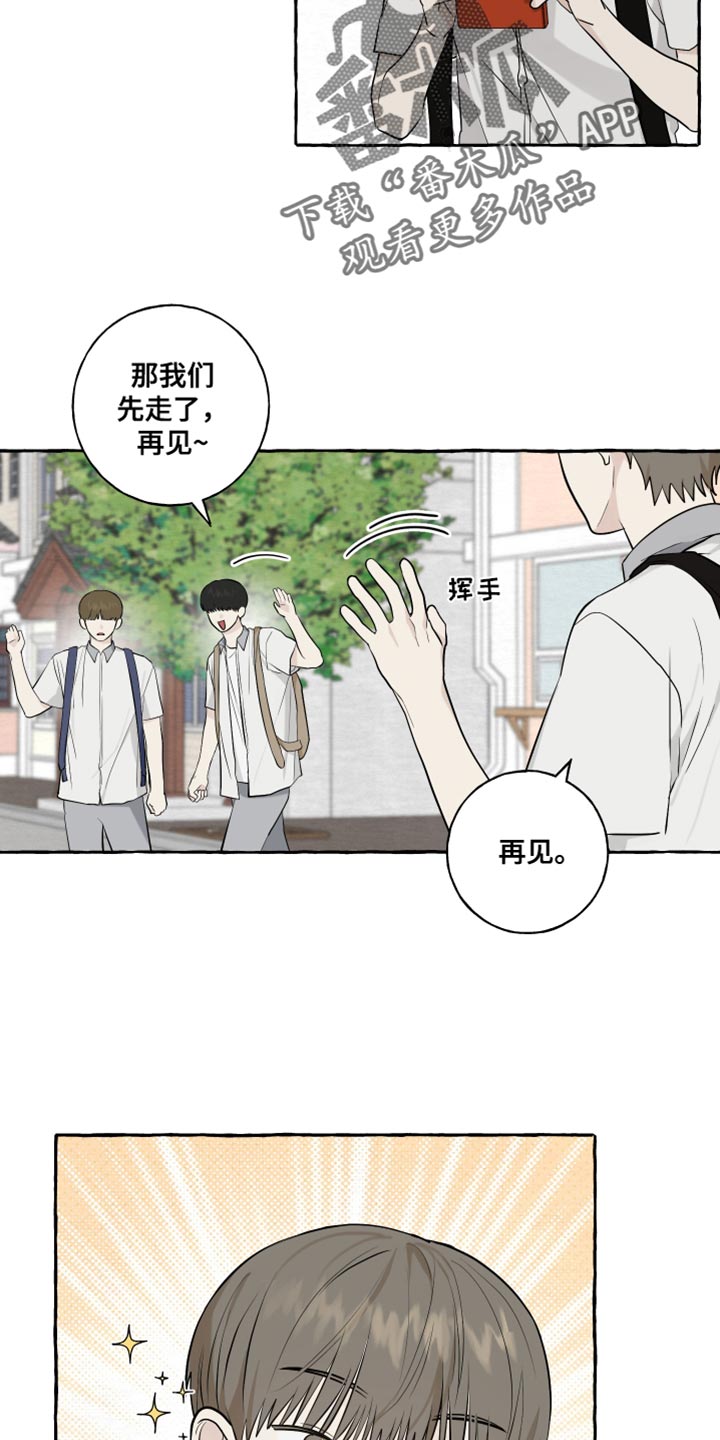 热烈阳光什么意思漫画,第62话2图