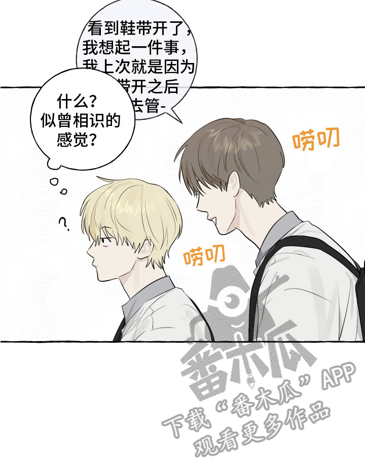 热烈明阳漫画,第5话2图
