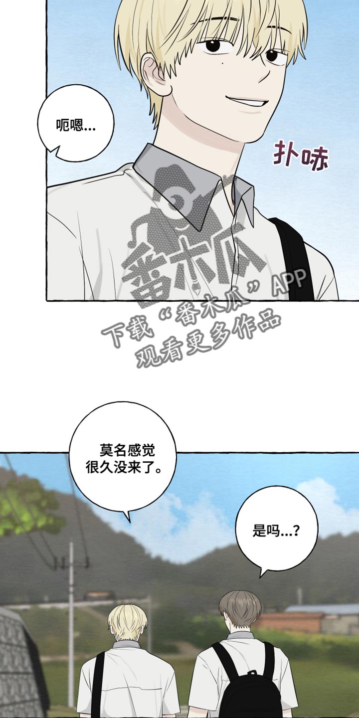 热烈讨论漫画,第75话1图