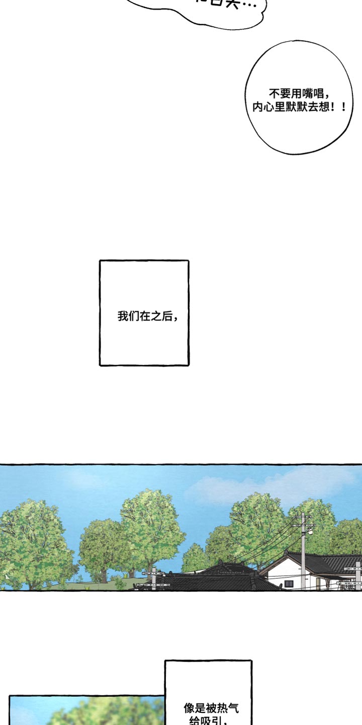 热烈阳光什么意思漫画,第33话1图
