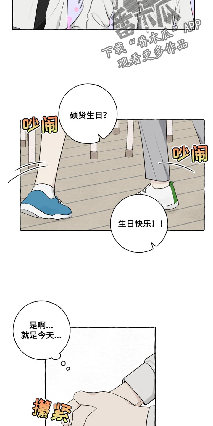 热烈明阳漫画,第78话1图