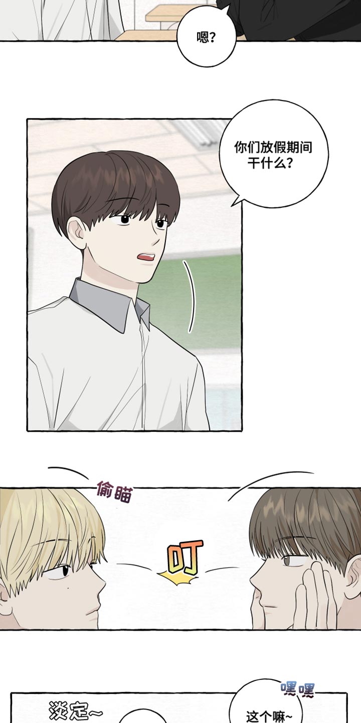 热烈明阳漫画,第80话1图