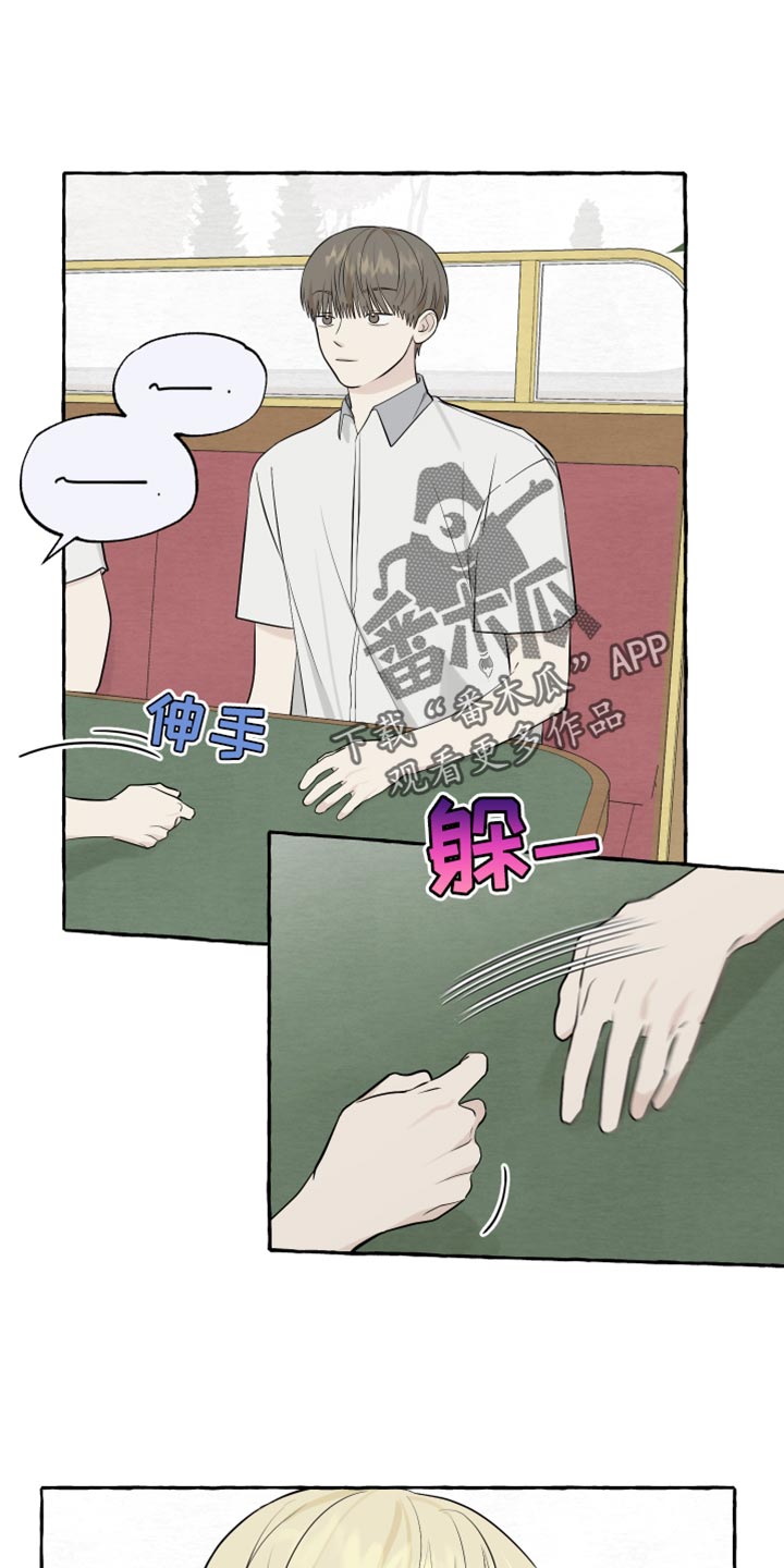 热烈明阳漫画,第61话1图