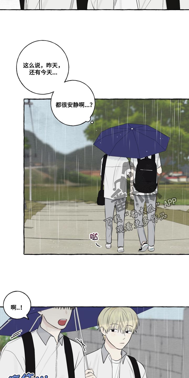 热烈明阳漫画,第46话1图
