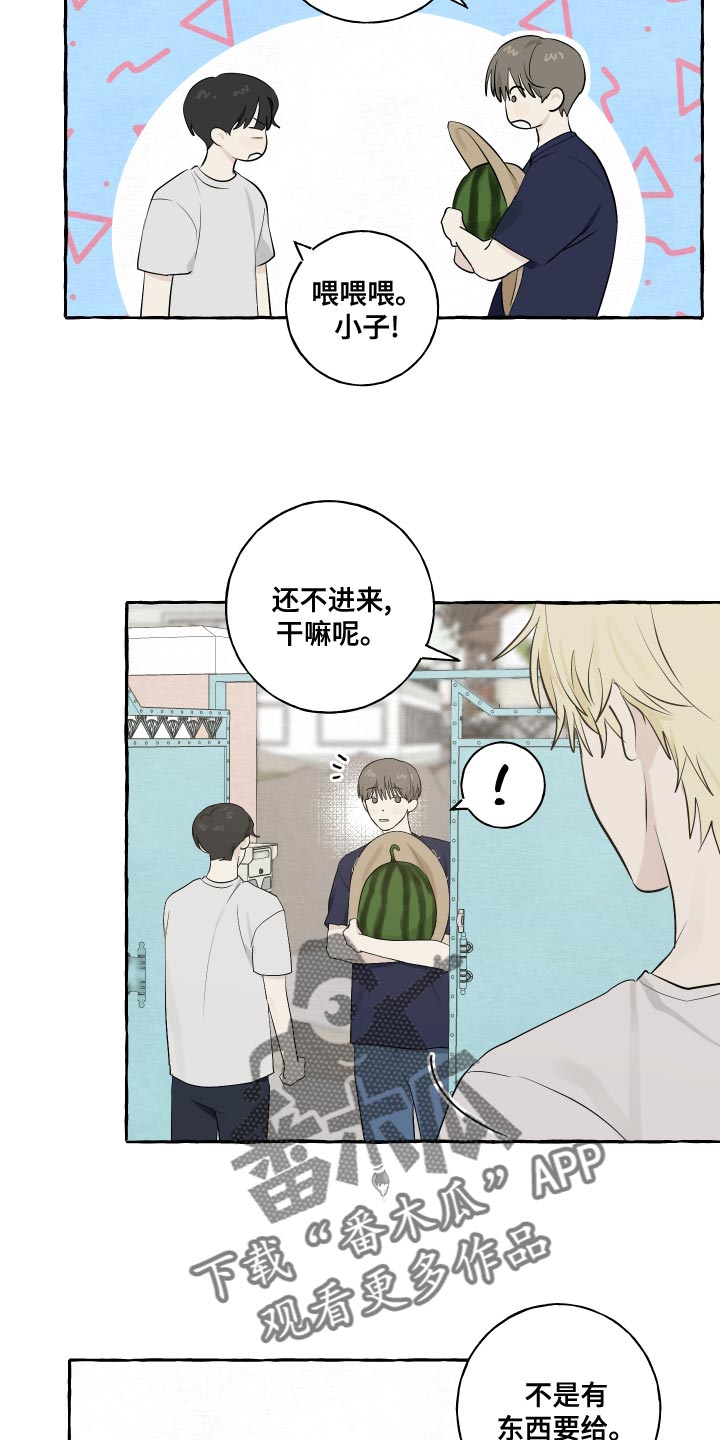 热烈明阳漫画,第16话2图