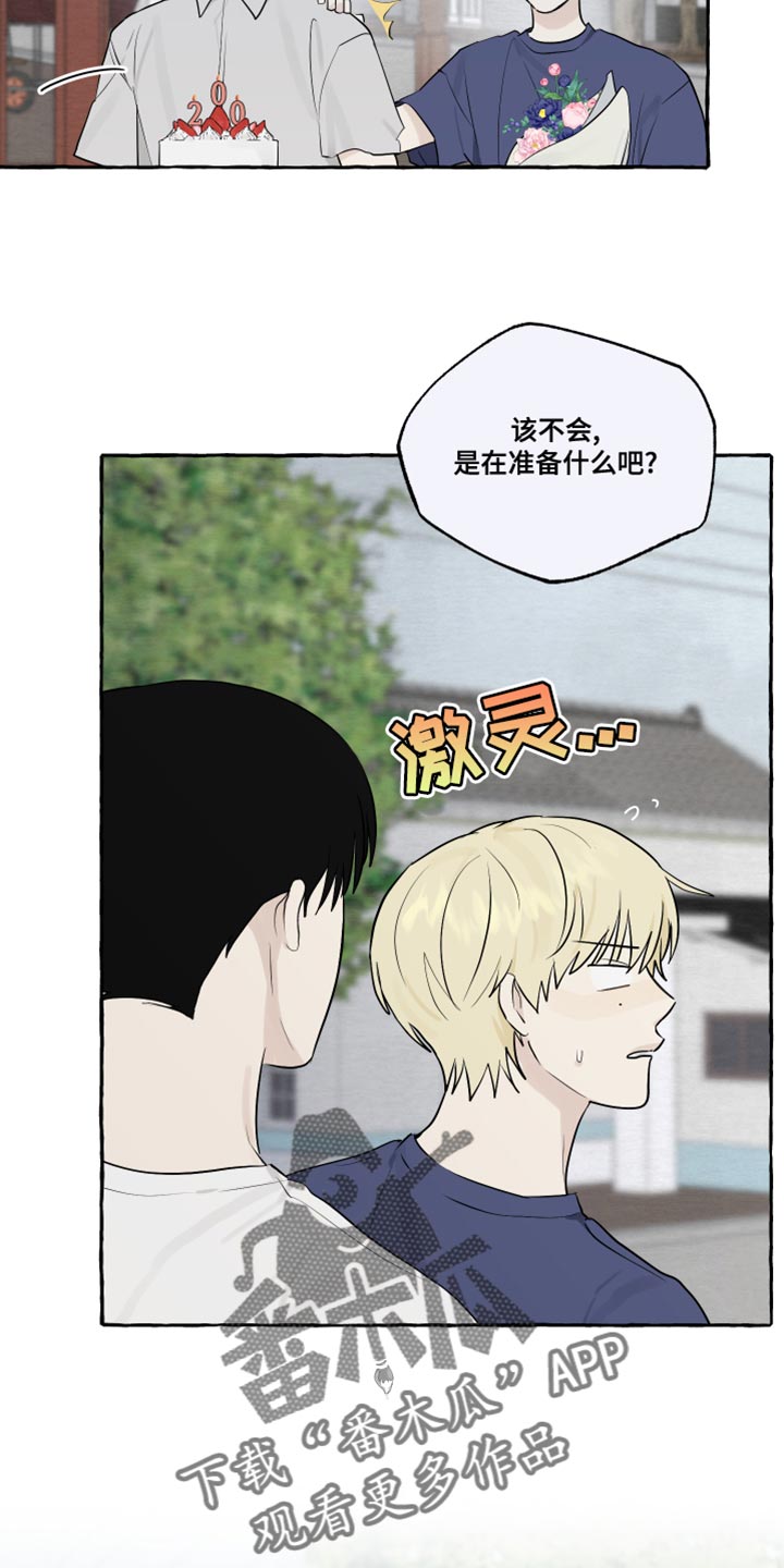 热烈阳光什么意思漫画,第21话1图