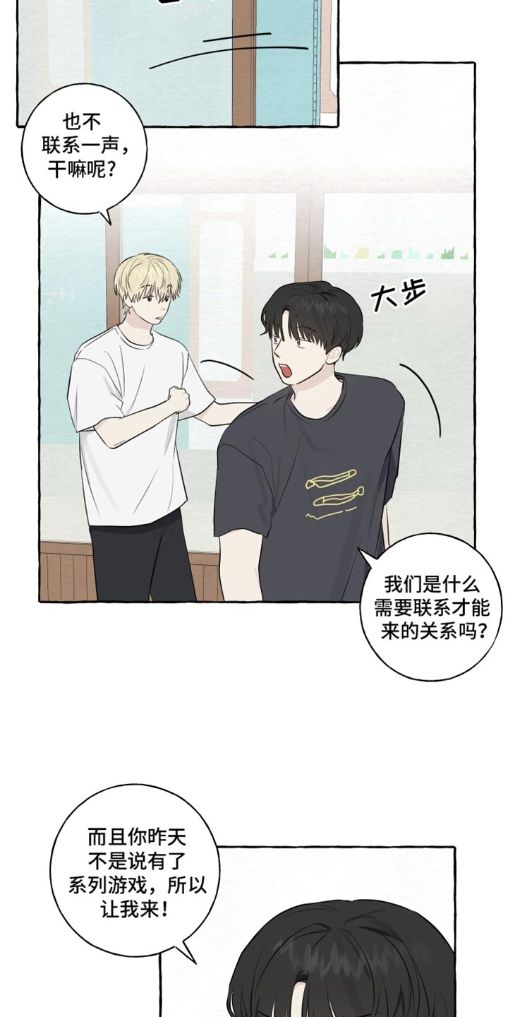 热烈明阳漫画,第53话1图