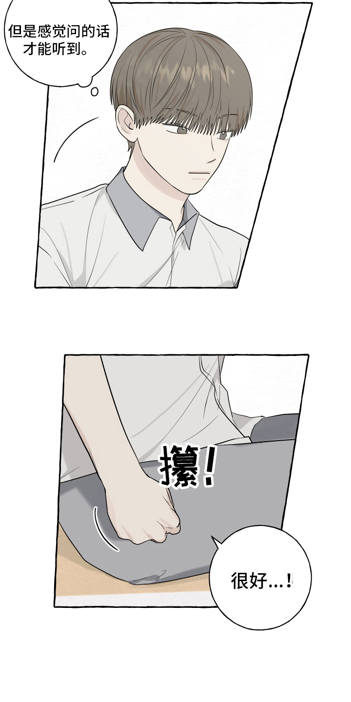 热烈明阳漫画,第68话1图