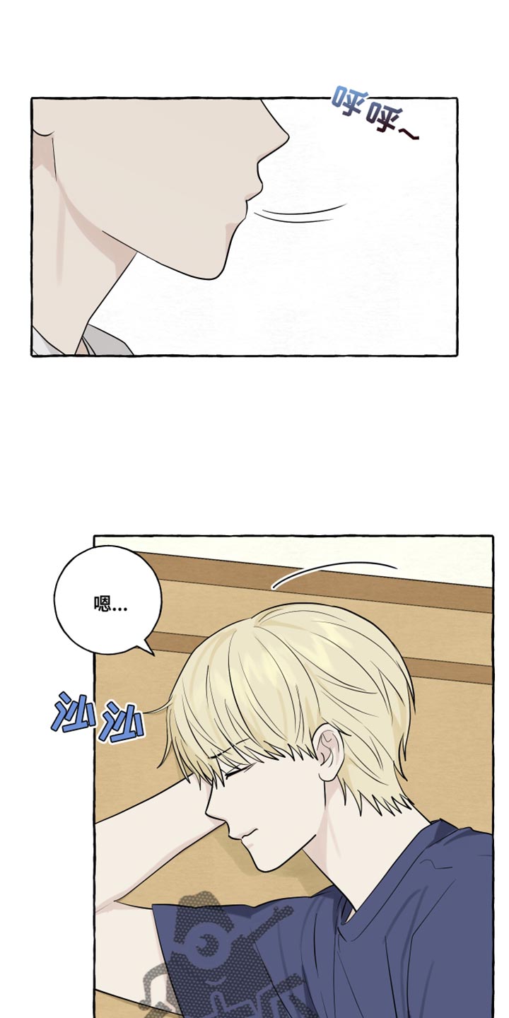热烈明阳漫画,第71话1图
