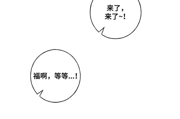 热烈讨论漫画,第75话2图